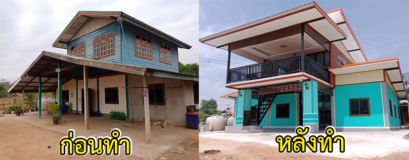 รีโนเวทบ้านไม้เก่า